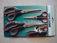 供应家用剪刀