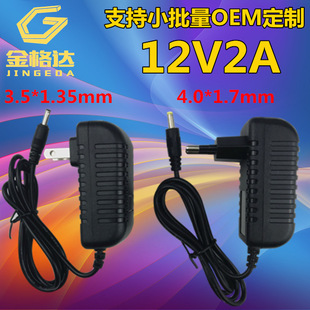 12V2A�Դ�m����3.5*1.35mmLED���l�Pӛ��ƽ����X�W�j�O������