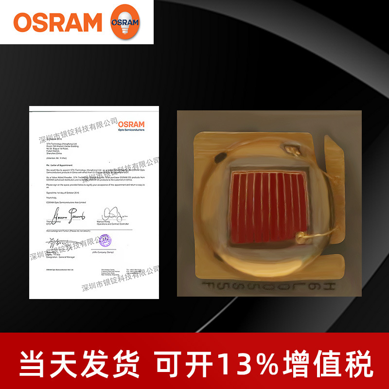 osramŷ˾��led���� Ӧ���������� LJ CKBP��� 3w����led����