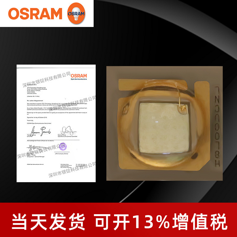 osramŷ˾��LB CRBP 3030���� ��������3w����led���� ��������