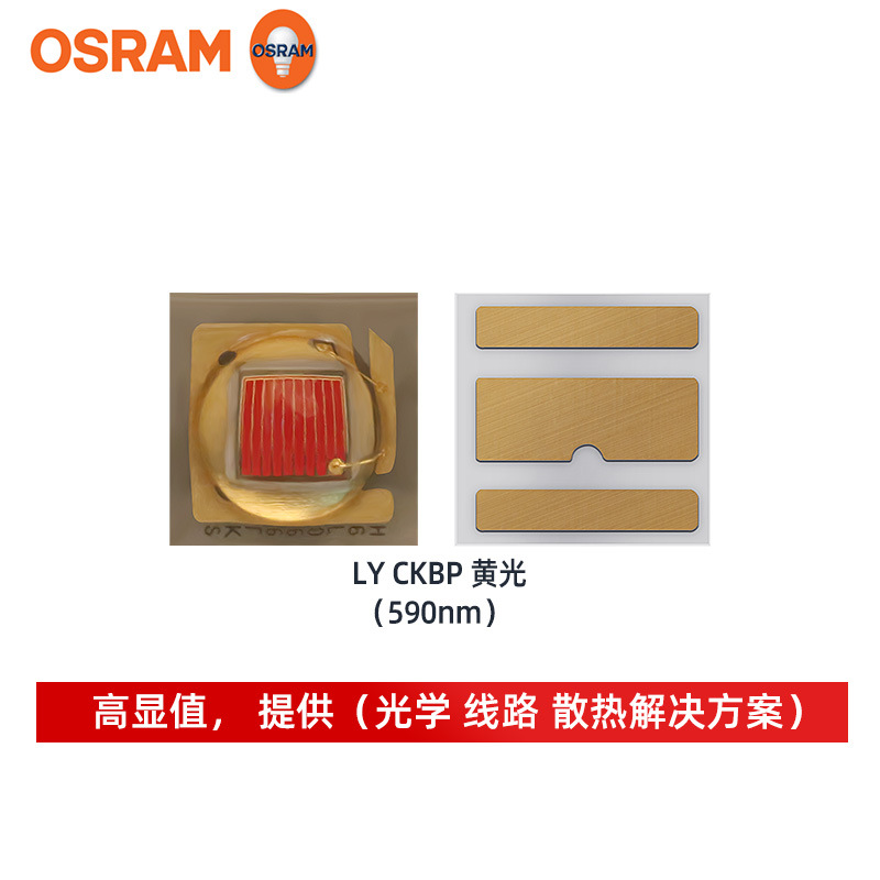osramŷ˾��led���� Ӧ���������� 3030 LY CKBP�ƹ� 3w����led