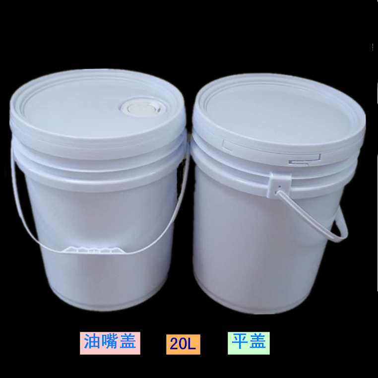 手提美式塑料圆桶20L化工产品密封防漏周转包装桶18L防水桶油漆桶