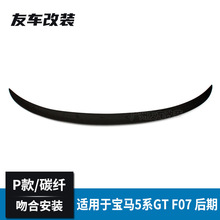 �m��춌��R5ϵGT F07���� ���bP��̼�w�Sβ�� ����̼�w�S��β��