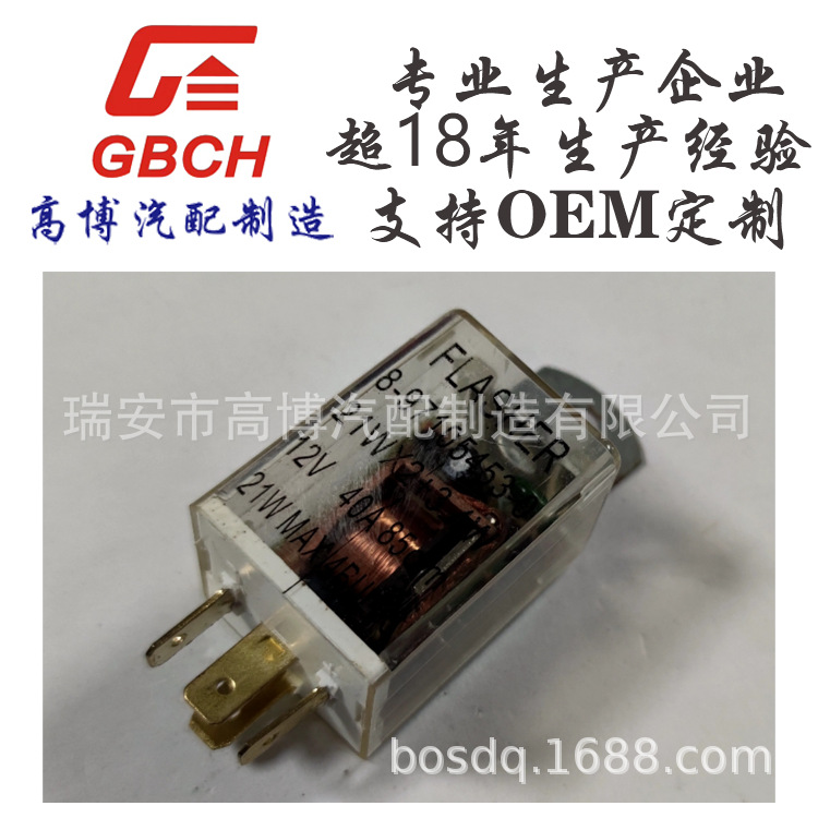 F067闪光器通用五十铃 8-97105453-0 81980-A1705 8-97086509-1