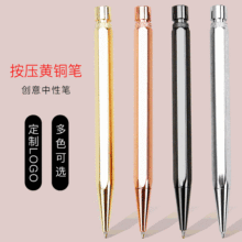 黄铜笔定制六边形拉丝按压跨境商务六棱角中性按动签字创意圆珠笔