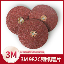982C钢纸圆盘磨片砂碟焊缝抛光不锈钢砂片高速打磨