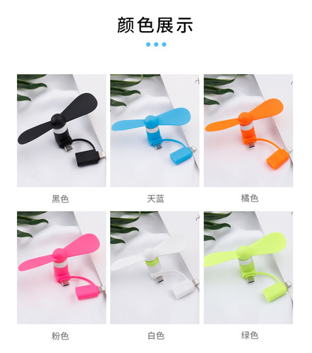 Manufacturer creative USB fan mini handheld fan wholesale Android type-c Apple three-in-one mobile phone fan