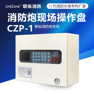 ���S��ֱ�����vˮ�ڬF�������PCZP-1 �vˮ�ڲ����P