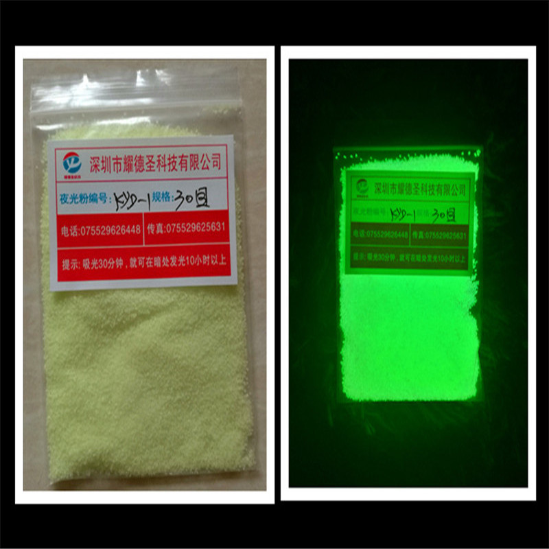 塑料注塑夜光粉 夜光硅胶按键粉 硅胶按键用长余辉绿光夜光粉