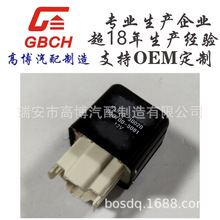 汽车继电器 85926-30020  056700-5081 85926-50010 056800-1822