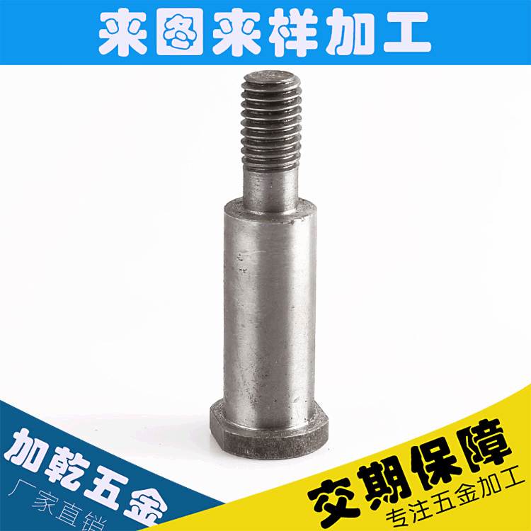 紧固件加工cnc数控车连接件加工家具连接螺丝螺杆加工