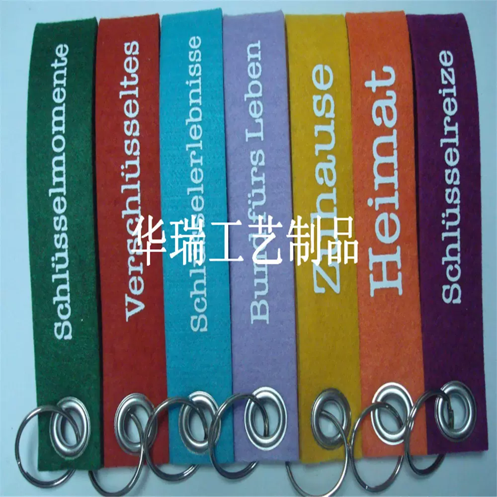 毛毡钥匙扣厂家直供无纺布创意钥匙挂件礼品小巧挂饰送礼佳品现货