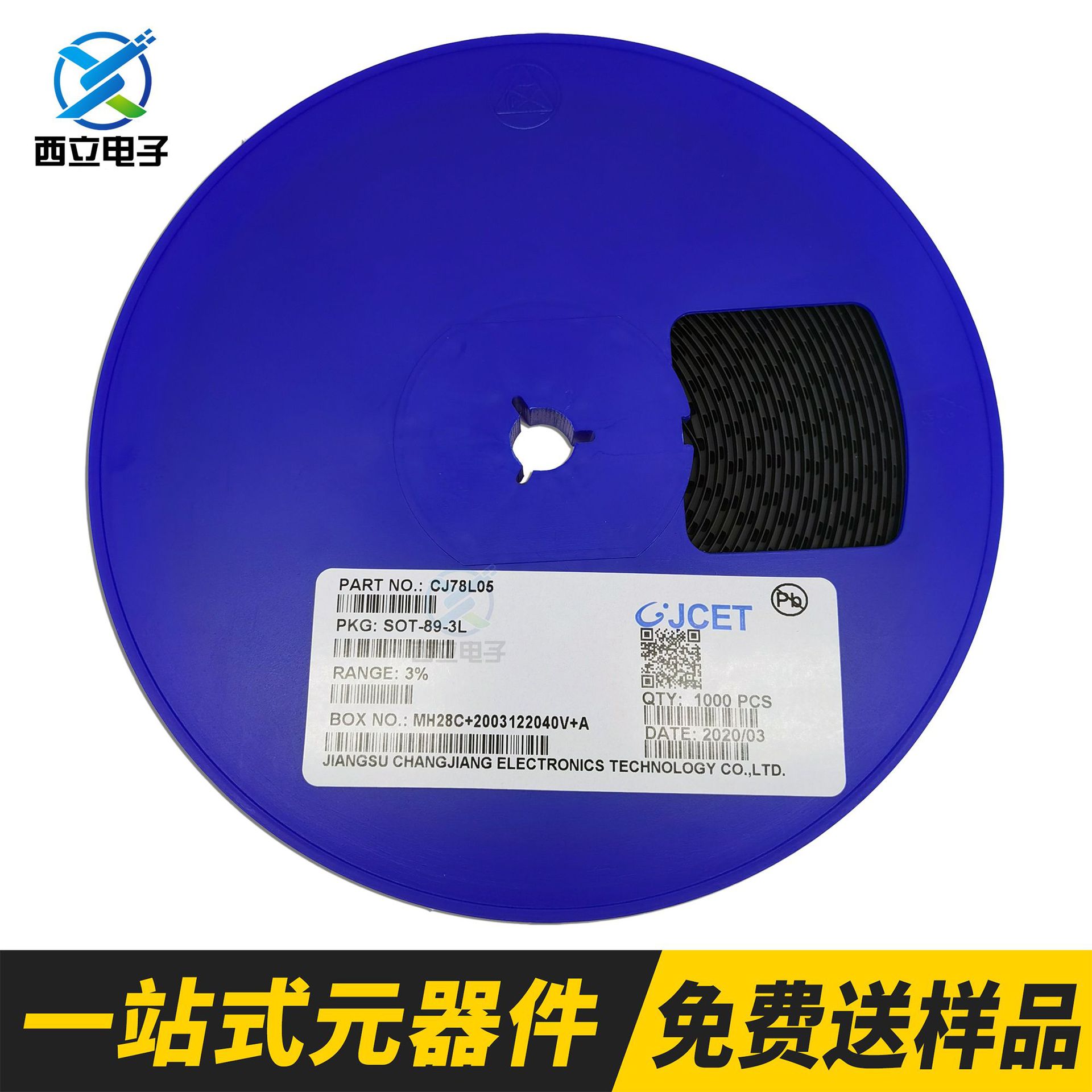 三端稳压管 CJ78L05 SOT-89-3L 3% 5V 78L05贴片三极管 原装长电