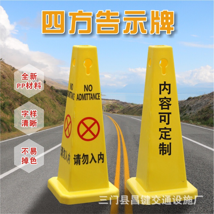 Plastic square cone square sign do not park ban parking cone advertising cone square vertical road cone parking pile