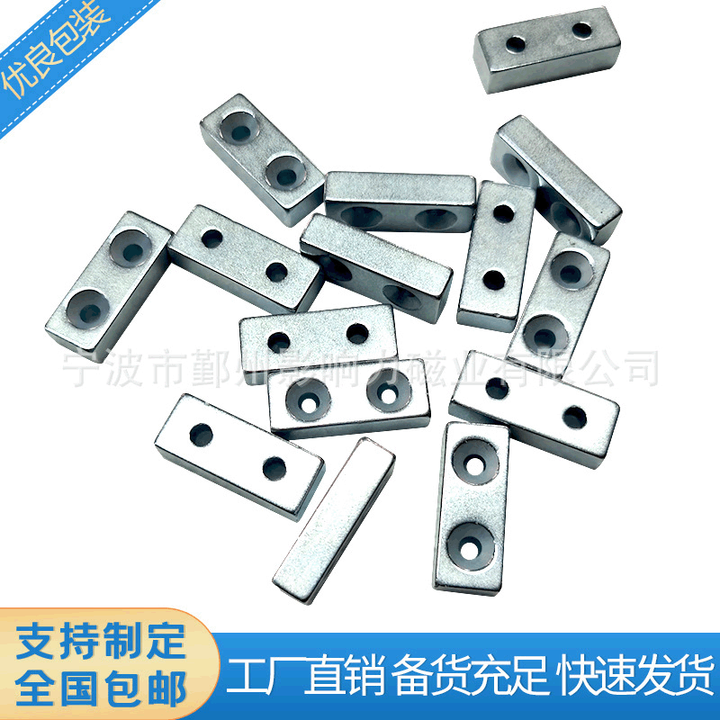 定 制异形磁钢 打孔磁铁 汝铁硼强力挂钩  厂家批发强力磁铁