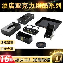 酒店洗漱用品牙具收纳盒浴室洗手台易耗品盒亚克力置物盒简约风