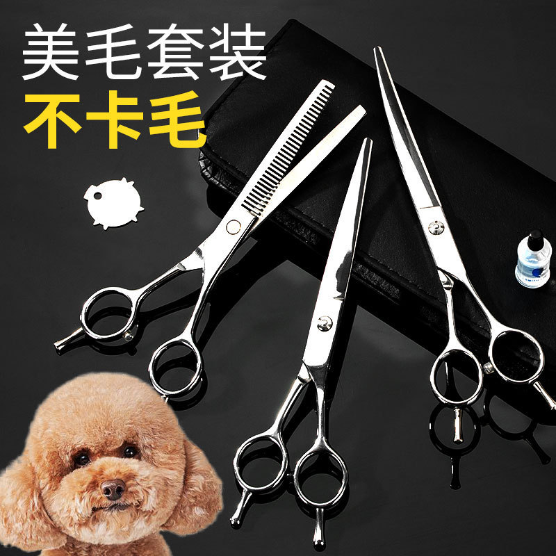 Pet beauty scissors professional hair trimming set curved teeth cutting teddy dog own dog hair cutting tools wholesale Pet beauty scissors professional hair trimming set curved teeth cutting teddy dog own dog hair cutting tools wholesale