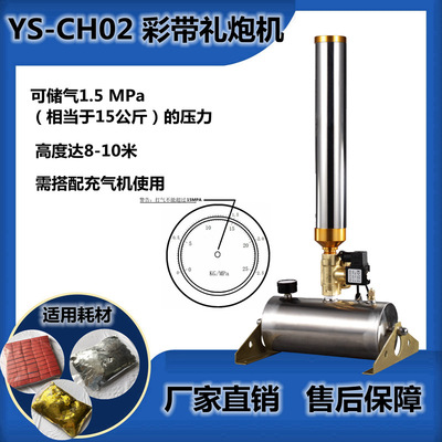 舞台庆典彩带礼炮机音乐节小型彩纸彩虹机酒吧特效线控遥控喷纸机