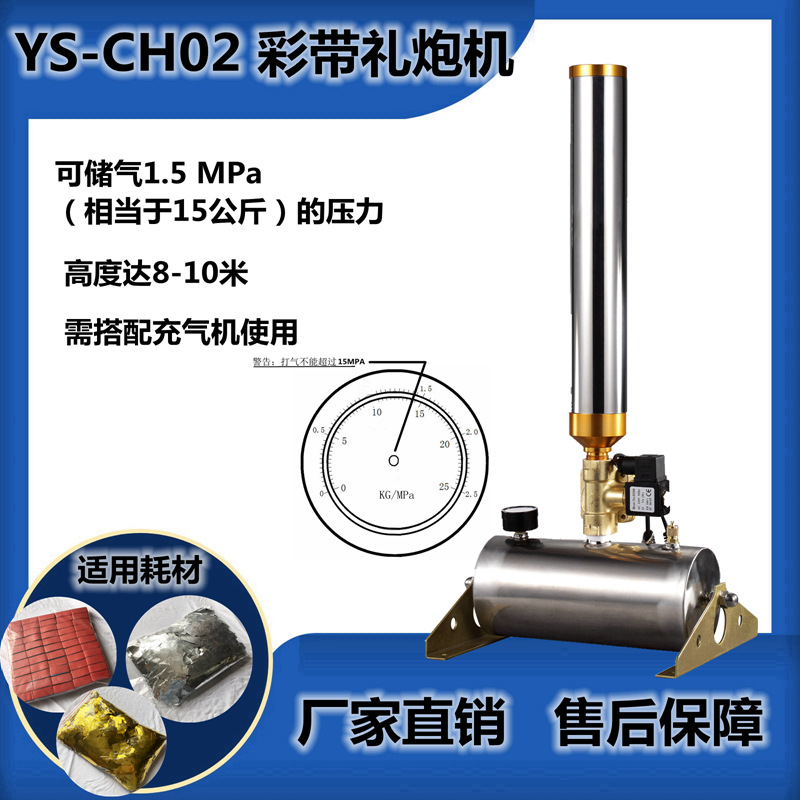 舞台庆典彩带礼炮机音乐节小型彩纸彩虹机酒吧特效线控遥控喷纸机
