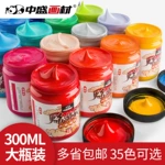 中盛 丙烯颜料肌理画颜料diy石 膏娃娃颜料墙绘颜料流体熊颜料批发
