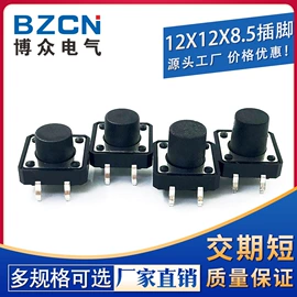 轻触开关;连接器;拨动开关