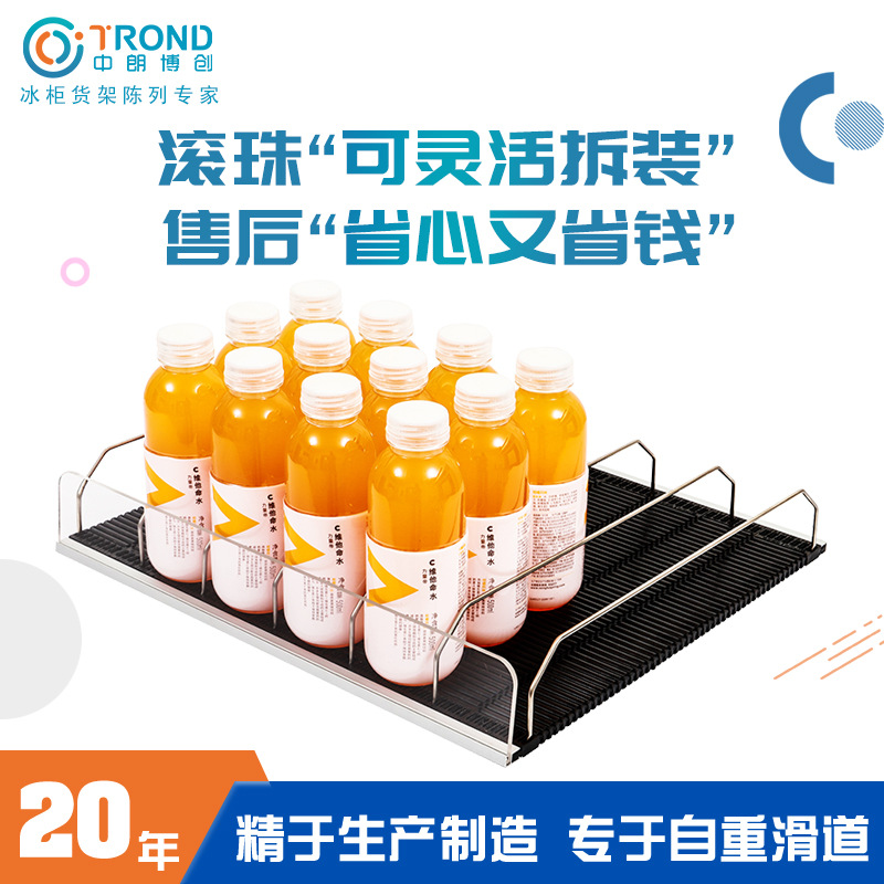 中朗博创超市展示柜商品推进器便利店冰柜自重滑道条轮层架