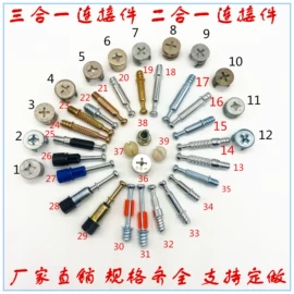 螺母;紧固件连接件;家具五金