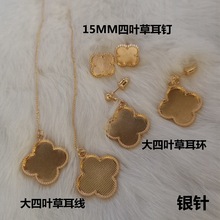 简约银针四瓣花耳钉耳针贴皮耳环材料 锌合金DIY饰品配件蒂辉厂家