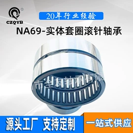 滚针轴承;组合轴承