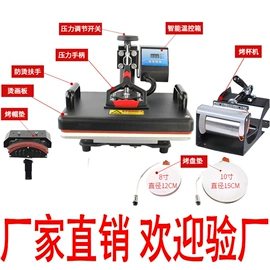 热转印机;热转印纸;拼图、拼板