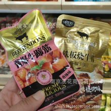 泰优美鲍汁酱牛肉、铁板烧牛排 一袋5斤