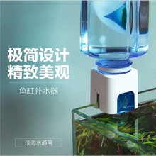 小方鱼缸自动补水器水草缸海水免动力补水桶浮球阀水位控制器