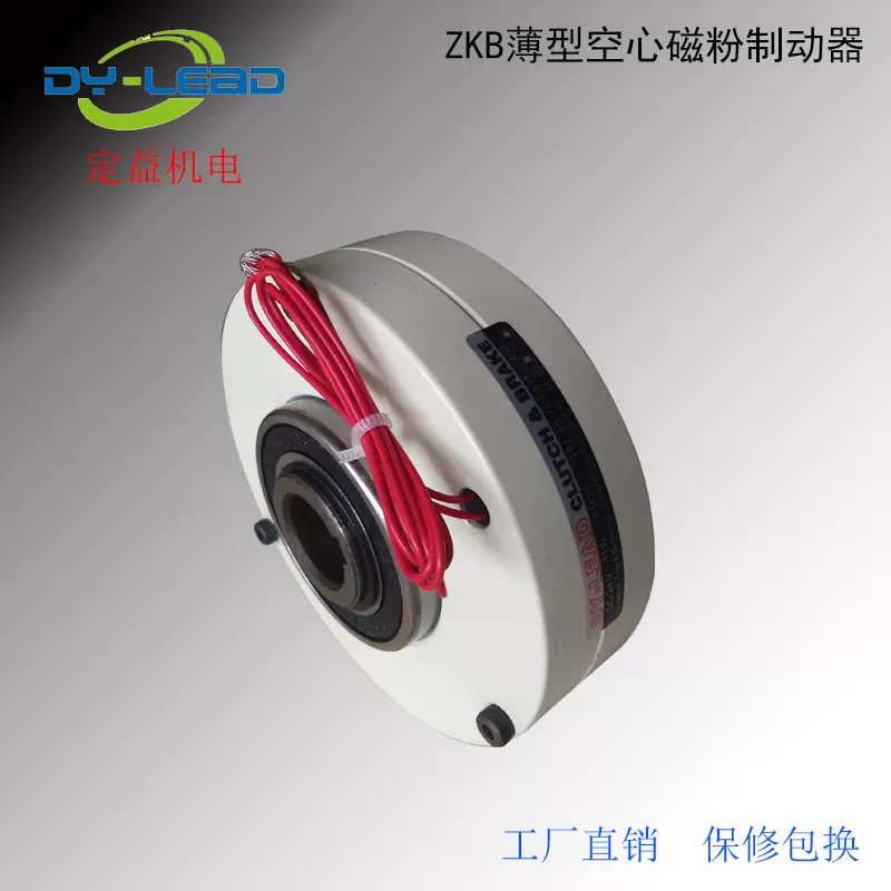 厂家直销空心磁粉制动器单轴磁粉制动器 ZKB型磁粉刹车器热销推荐