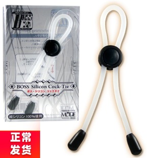 Japanese men's sperm lock rope ring male penis ring passion appliance couple adult sex products sheep eye ring