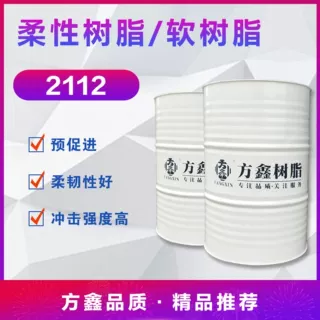 厂家方鑫2112不饱和聚酯艺品树脂树脂 家俱配件花饰可弯折柔性树