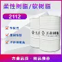 弯折柔性不饱和2112艺品