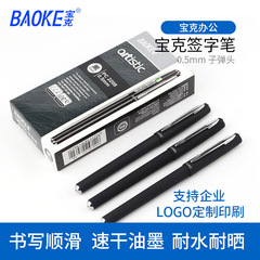 Boock PC2208 Neutral Pen 0.5mm Signature Business Gift Carbon Pen Titanium Ballpoint Pen with Logo Engraving