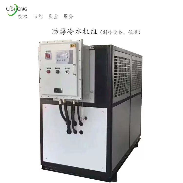 医药食品化工反应釜控温冷却用BT4防爆冷水机  防爆制冷设备机组