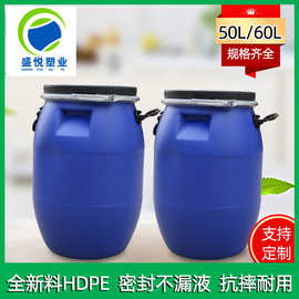盛悦批发50升化工塑料桶30l法兰桶60公斤铁箍密封水性树脂包装桶