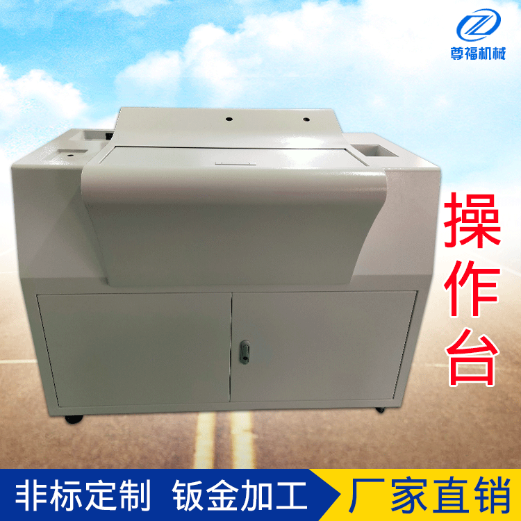 钣金外壳加工操作台钣金机箱机柜加工美容机箱外壳钣金加工定做