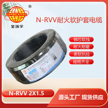 h늾| ܛoͻ|N-RVV2x1.5Դ̖