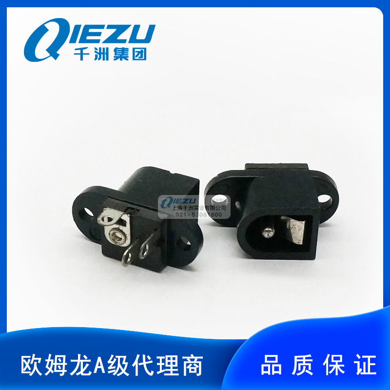DC电源插头 DC-0053B 千洲