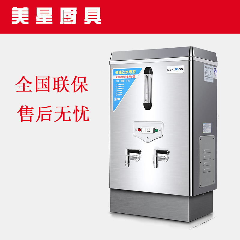 美星开水器商用奶茶店全自动不锈钢电热烧开水机开水炉