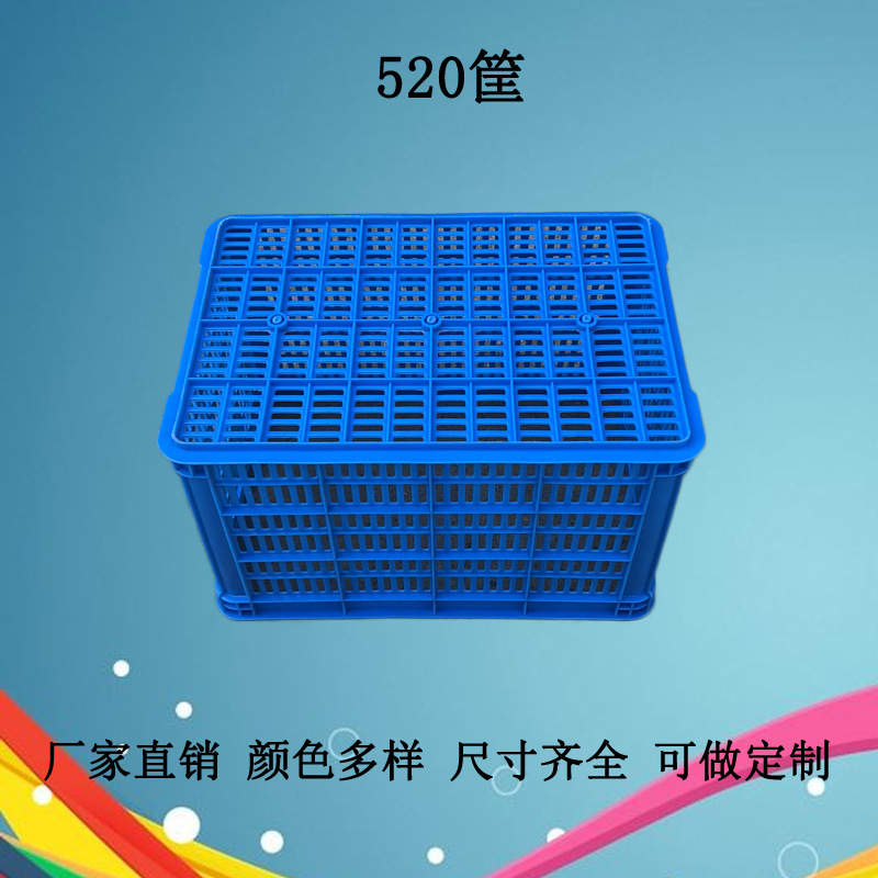工厂直营520筐收纳筐塑料PE新料加厚茶叶筐镂空长方形蓝色苹果