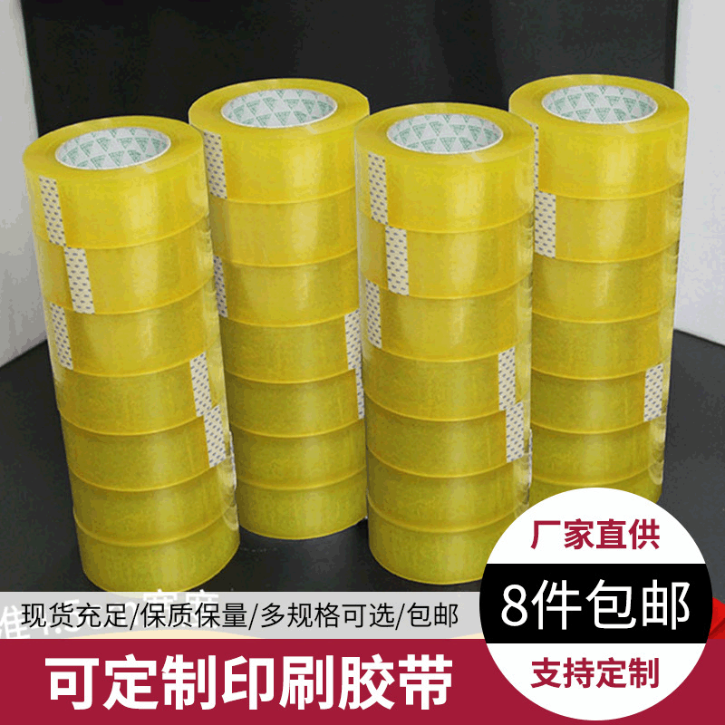 Packaging and sealing tape Transparent adhesive packaging tape full box sealing adhesive cloth large roll transparent adhesive tape Taobao Express
