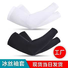 运动骑行防晒袖套运动冰袖子跨境专供夏季厂家LOGO护手护