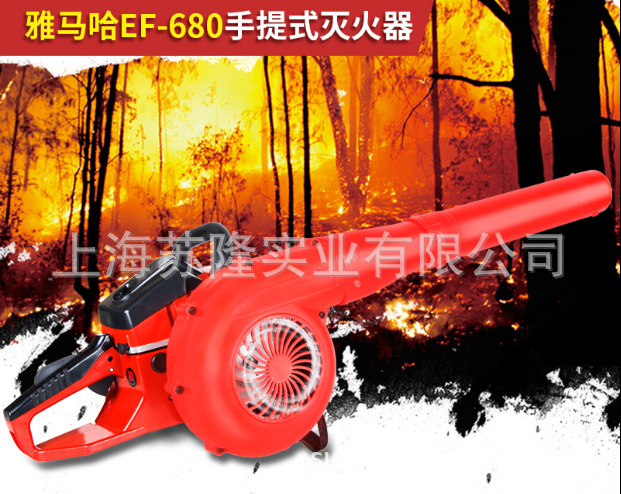 金山雅马哈EF680风力灭火机、风力灭火器汽油吹风机手提式吹雪机