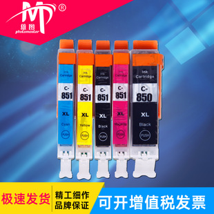 �ۈD�m�ü���PGI850BK CLI-851XL MG7180/6380 IP7280 IX6780ī��