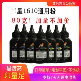 ���a80g��ML1610̼���m������43212510ʩ��3125���ķۺ�ī�м�ī