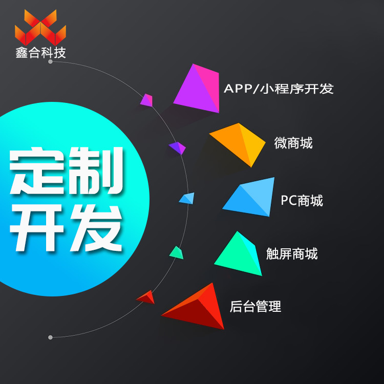 B2B农业电商APP开发/电商APP开发